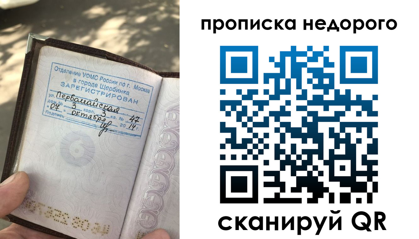 прописка для военкомата в Балабаново