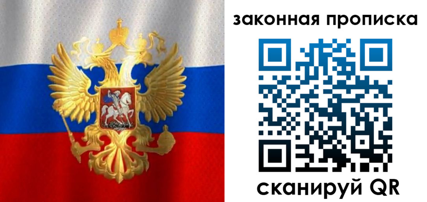 прописка 2025 в Балабаново