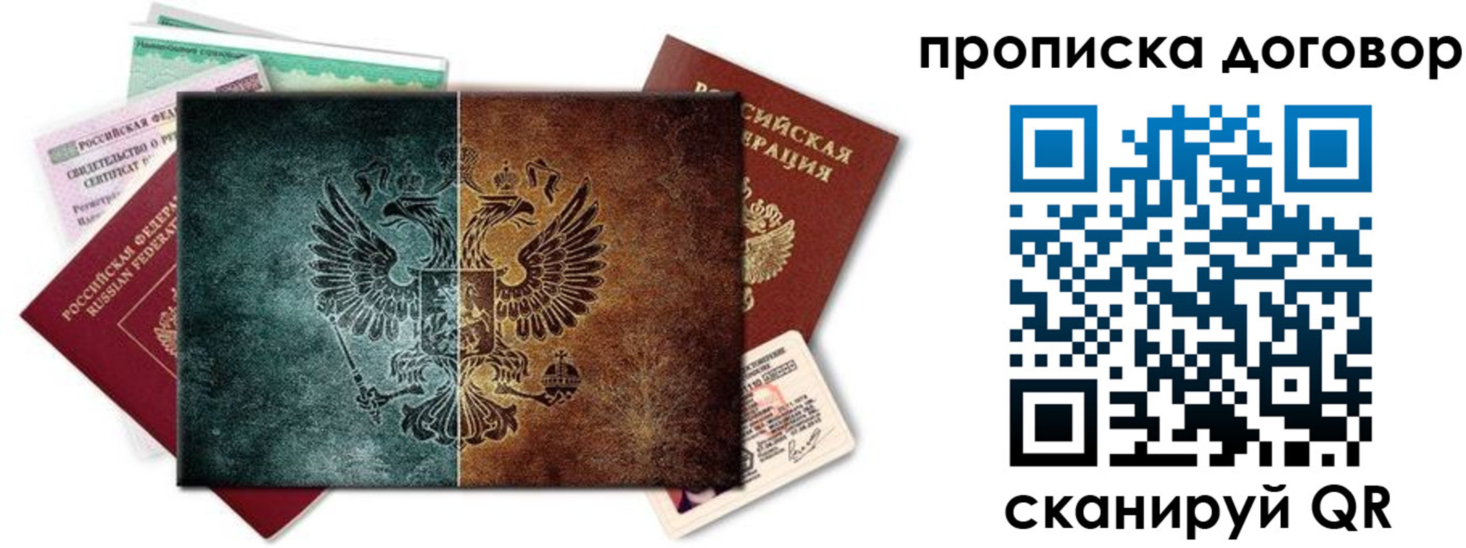 временная регистрация собственник в Балабаново