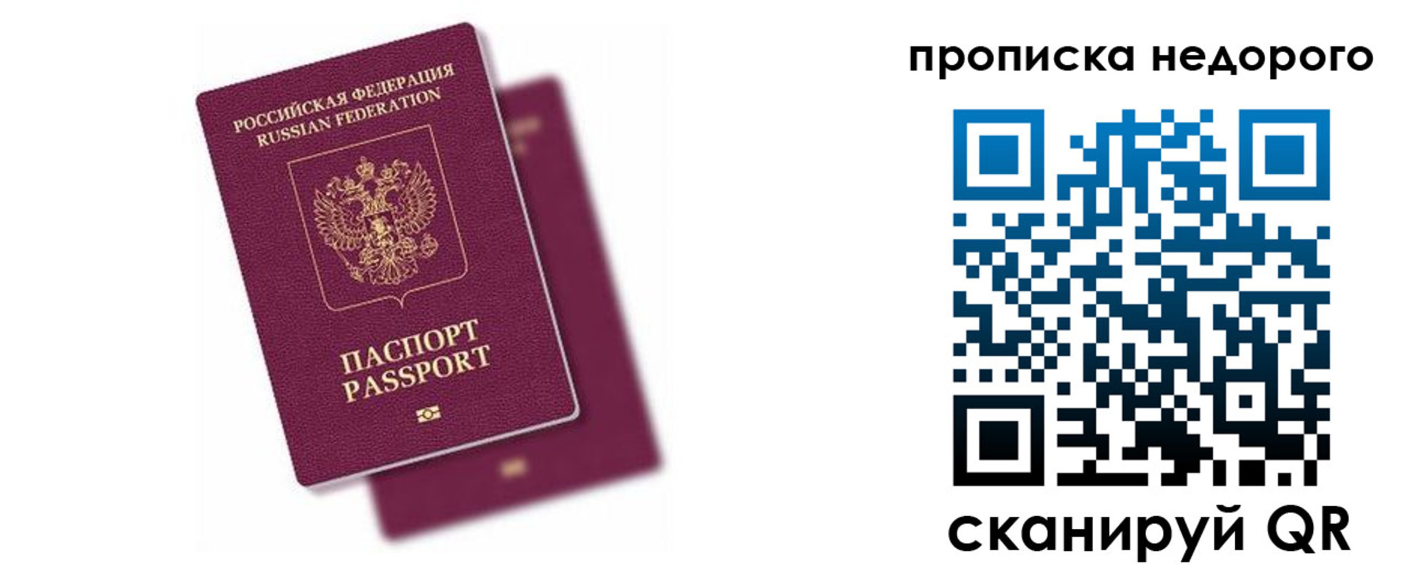 прописка иностранных граждан в Балабаново