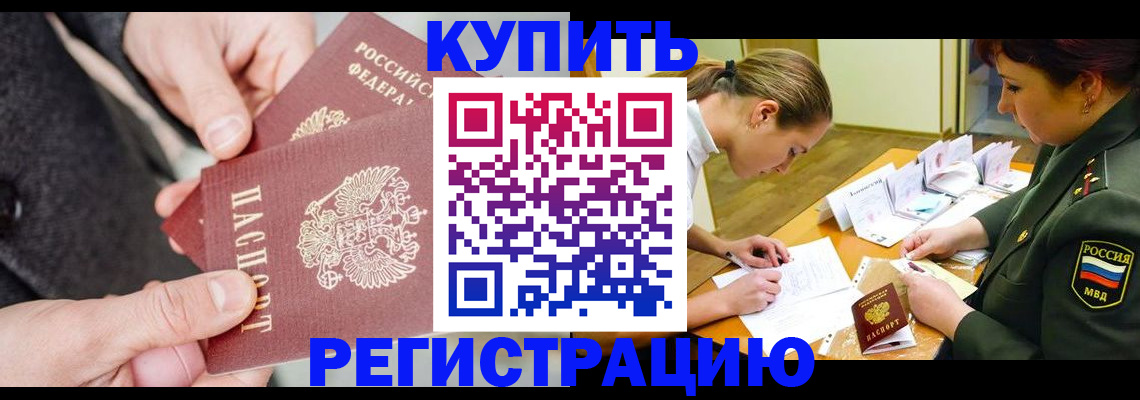 временная регистрация 2025 в Балабаново