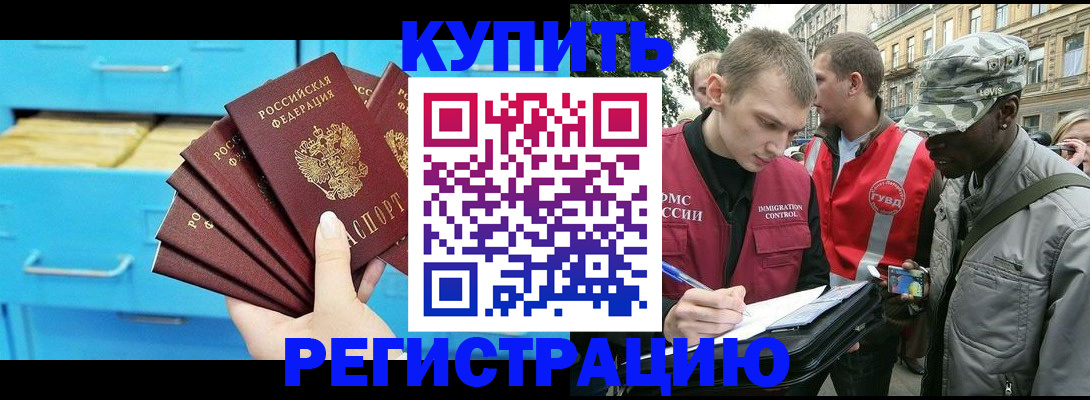 прописка гарантия в Балабаново